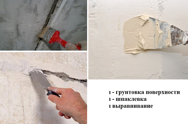 Чем заделать дырки и щели в бетонной стене своими руками, видео